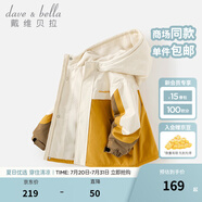 戴維貝拉（DAVE＆BELLA）男童連帽外套男寶寶上衣秋冬裝新款童裝洋氣兒童外衣女童服飾 姜黃色【現(xiàn)貨】DB3241555 130 cm（建議身高120-130cm）