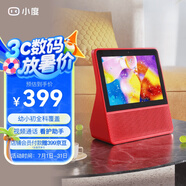 小度智能屏8S 8英寸高清大屏 家庭 影音娛樂智慧屏 觸屏帶屏智能音箱 WiFi/藍(lán)牙音響 小孩老人禮物送禮