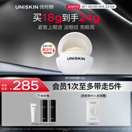 優(yōu)時(shí)顏（UNISKIN）第3代微笑眼霜18g淡化眼紋緊致抗皺保濕提亮眼周生日情人節(jié)禮物