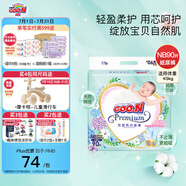 大王花信風(fēng)紙尿褲新生兒超薄透氣尿不濕嬰兒寶寶尿褲 紙尿褲NB90片(小于5KG)
