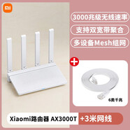 小米路由器AX3000T家用千兆網(wǎng)速率WiFi6信號雙頻增強5G加速穿墻王 網(wǎng)線3米路由器AX3000T
