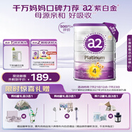 a2奶粉 澳洲紫白金版 DHA 兒童配方牛奶粉 4段(3歲以上) 900g