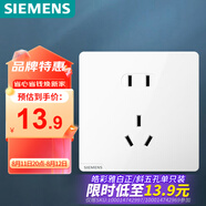 西門子（SIEMENS）插座面板 10A正五孔插座 智能馬桶插座 皓彩雅白5UB26143NC011P