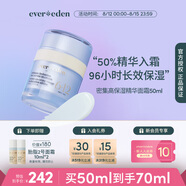 Evereden嬰兒分齡面霜96h長(cháng)效保濕兒童春夏精華霜無(wú)香（6-12歲）50ml