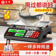 蓉城（RONGCHENG）稱重電子秤商用臺秤計(jì)價秤克秤30kg電子稱孑秤菜場擺攤水果充電秤高精度計(jì)數(shù)秤廚房秤版本隨機(jī)發(fā)貨 【熱銷凹盤】高精度持久續(xù)航