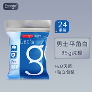 Freego40條Freego一次性內(nèi)褲男女旅行棉孕婦產(chǎn)褲后月子褲用品免洗日七夕 【已滅菌】24條男士平角白色-免 L