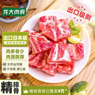 龍大肉食 國(guó)產(chǎn)豬排骨塊2斤 豬排骨 冷凍免切出口級(jí)排骨紅燒燒烤煲湯