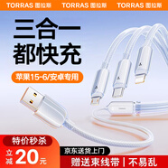 圖拉斯【車(chē)載專(zhuān)用】充電線(xiàn)三合一小冰線(xiàn)適配原裝蘋(píng)果華為安卓usb轉type-c數據線(xiàn)iphone一拖三快充線(xiàn) 冰玉白