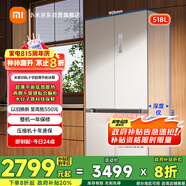 米家小米【國家補貼20%】518L十字對開(kāi)四開(kāi)門(mén)家用大容量超薄平嵌零嵌以舊換新官方正品冰箱BCD-518WMBI