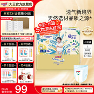 大王（GOO.N）【品牌直供 安心品質(zhì)】光羽致本之源 光之羽超薄透氣尿不濕拉拉褲 拉拉褲 L26片（通用 9-14Kg）