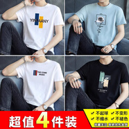 南極人新品2025夏季新款男士短袖t恤純棉圓領(lǐng)半袖體恤衫上衣打底衫 4件裝】2174白+1025藍(lán)+903白+905 M _80-100斤