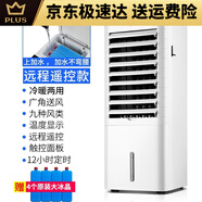 奧克斯奧克斯AUX空調(diào)扇冷暖兩用家用冷風機制冷風扇宿舍加水空調(diào)小 冷暖兩用+上加水
