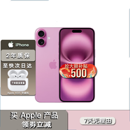 Apple16pro iPhone16蘋果16ProMax移動聯(lián)通電信全網(wǎng)通5G游戲手機美版 iPhone16 粉色6.1英寸 512GB【公開版通】