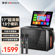 金正N65廣場(chǎng)舞帶顯示屏家庭ktv視頻電木吉他貝斯民謠彈唱樂器音箱家用戶外點(diǎn)歌機(jī)樂器直播監(jiān)聽音箱