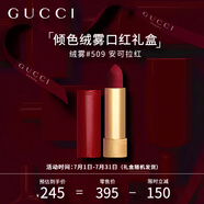 古馳（GUCCI）口紅禮盒傾色絨霧唇膏安可拉紅#509節(jié)日生日禮物送女友