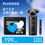 飛科（FLYCO）男士電動旋轉(zhuǎn)式刮胡剃須刀須刨生日情人節(jié)日禮物送男友送老公送父親FS966-七夕限定款 