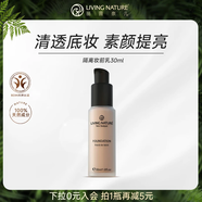 Living Nature彩妝三件套：口紅*1+粉底液*1+粉餅*1生日禮物女