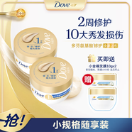多芬（Dove）密集修護(hù)氨基酸發(fā)膜50gx2 3分鐘奇跡護(hù)發(fā)素多效損傷修護(hù)潤(rùn)發(fā)精華 