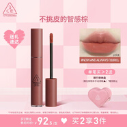 3CE絲絨唇釉果木桃色NOW AND ALWAYS焙茶棕口紅唇膏生日禮物送女友