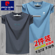 皮爾卡丹（pierre cardin）夏季100%純棉男短袖T恤ins韓版圓領(lǐng)夏裝打底半袖新疆棉體恤1/2件 小M(胸標)霧霾藍+TEARS深灰 M 建議105-125斤
