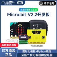 亞博智能（YahBoom）microbit開發(fā)板micro:bit中小學(xué)Python圖形化編程入門V2.21套件V2 基礎(chǔ)電池套餐 Micro:bit授權(quán)商
