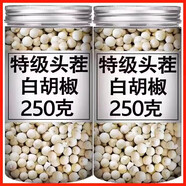 白胡椒粒海南特產(chǎn)正宗特級(jí)6A純黑白胡椒粉粒碎調(diào)味香料煲湯家商用 100g