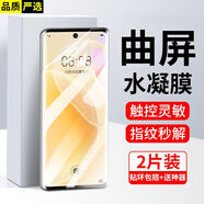 Tensam 適用華為nova8鋼化膜nova8Pro曲面屏全覆蓋手機(jī)防爆抗指紋防窺膜手機(jī)保護(hù)膜 nova8【全屏覆蓋*水凝高清膜】2片裝