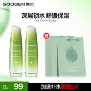 果本堅(jiān)果護(hù)膚品套裝禮盒補(bǔ)水控油平衡化妝品學(xué)生適用生日禮物送老婆 【升級(jí)款】水100ml+乳液100g