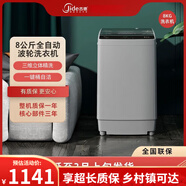 吉德8kg大容量全自動(dòng)家用波輪洗衣機(jī)宿舍爵士黑XQB80-421JS 淺灰色