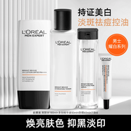 歐萊雅男士護(hù)膚套裝耀白瓶水乳煙酰胺美白保濕提亮淡化痘印化妝品禮物男 男士美白護(hù)膚4件套裝
