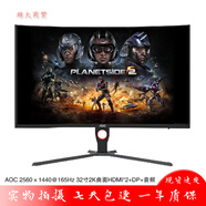 二手89成新顯示器32英寸三星AOC飛利浦臺式40電腦2K高清窄邊框液晶144屏幕27曲面165HZ AOC CQ32G3S 32寸2K曲面165升降