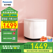 松下（Panasonic）小歡洗SE 95度高溫除菌螨1kg小型全自動波輪mini寵肌洗衣機內衣褲襪子母嬰寶寶兒童智慧洗桶自潔 白色 XQB10-A100