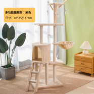 三只貓 THREE CATS貓爬架貓窩一體通天柱不占地立體貓爬柱貓抓板劍麻耐磨耐抓不掉屑 貓爬架米色 大型雙窩貓爬架