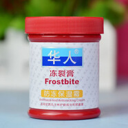 華人華人凍裂膏便攜保濕防凍保濕霜滋潤膚凡士林修車護手霜手裂尿囊素