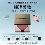 朱棧（red chamber）rc多用膏腮紅眼影修容唇膏口紅【迷霧裸粉】夏生生日禮物送女友
