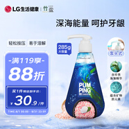 竹鹽 深海珍萃護齦派繽牙膏285g 滋養(yǎng)呵護牙齦 清新口氣