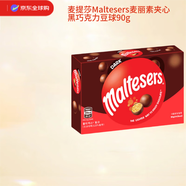 麥提莎（Maltesers）澳洲原裝進口麥麗素夾心黑巧克力豆90g休閑零食兒童生日禮物女友