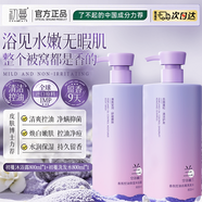 幽蘭香氛持久留香72小時(shí)香水乳液除螨祛痘女男士沐浴露 【洗沐組合裝】空谷幽蘭香氛沐浴