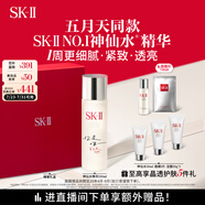 SK-II五月天同款神仙水230ml精華化妝品sk2護(hù)膚品套裝禮盒skii生日禮物
