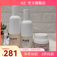 春紀(jì)【官方】春紀(jì)彈力嬌嫩系列嬌嫩水乳套舒潤修護(hù)套楊梅高保濕 黑白摩登水乳霜3件套