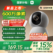 小米智能攝像機4C 3.5K600萬(wàn)像素超微光全彩 AI人形偵測手機查看雙頻家用攝像頭嬰兒看護器監控