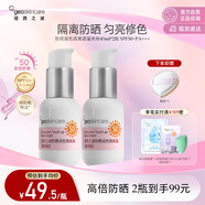 紐西之謎隔離霜防曬遮瑕三合一妝前乳潤(rùn)色素顏霜自然妝感蜜桃粉45ml*2瓶