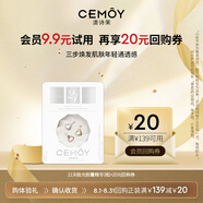 cemoy澳詩茉21天極光膠囊精華緊致抗氧糖防反黑護(hù)膚品面部精華3粒裝