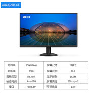 冠捷27英寸Q27B30E Q27B30 Q27V10專業(yè)2K設(shè)計師高清低藍(lán)光不閃屏顯示器IPS屏幕 Q27B30E