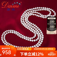 黛米 至愛 淡水多層珍珠毛衣鏈雙層長(zhǎng)款白色三層項(xiàng)鏈附證書送女友禮物 200厘米【可自由DIY，長(zhǎng)度夠長(zhǎng)】