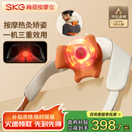 skg頸椎按摩器H5升級【TOP榜+禮盒款】紅光聚灸熱敷 肩頸背頸部披肩按摩儀 送男女友生日便攜出游禮物