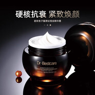碧斯（Bestcare）【官方】魚子醬精華霜50g保濕滋養(yǎng)緊致白膚面霜潤澤亮膚正品 默認香型規(guī)格