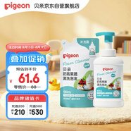 貝親（Pigeon）奶瓶奶嘴 果蔬清洗泡沫（壓泵型）組合裝（500ml+480ml）PL550