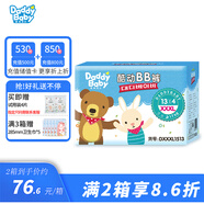 爹地寶貝酷動BB褲 嬰兒拉拉褲 寶寶成長褲 小內褲式  大吸量 XXXL52片