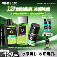 曼秀雷敦男士護(hù)膚品套裝禮盒控油洗面奶+補(bǔ)水爽膚水+抗痘冰沙面霜護(hù)膚品男